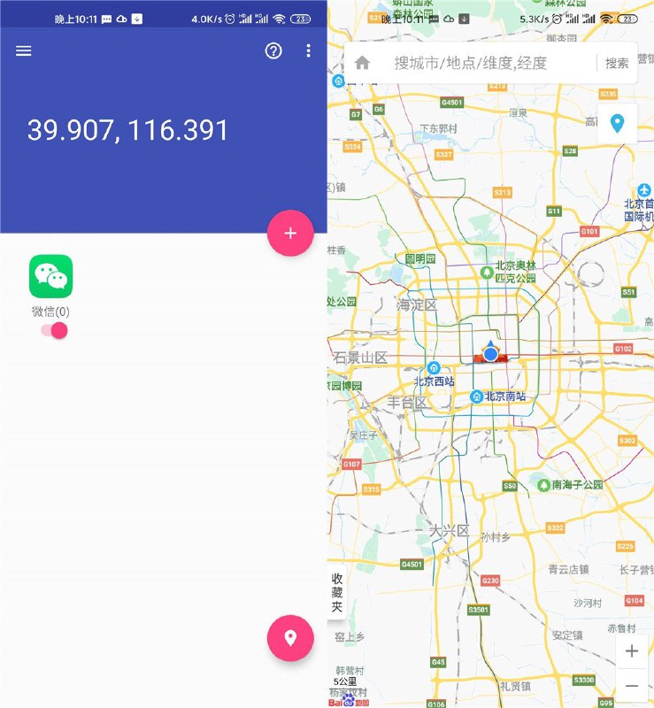 安卓虫子伪装v1.0.6 虚拟定位