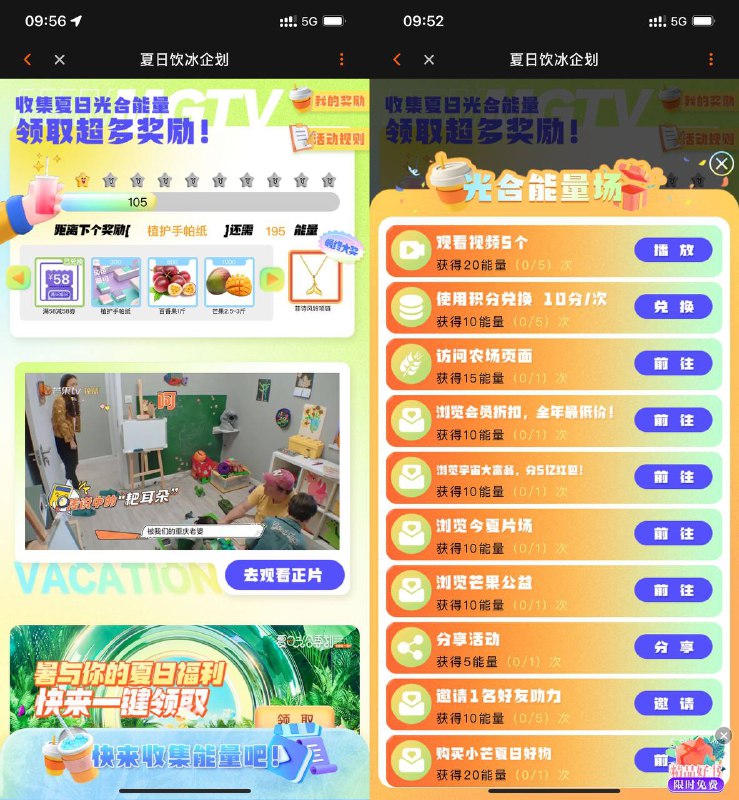 【小芒做任务得能量兑换免费实物】打开地址->做任务得能量->达到指定能量数领取免费实物券（领取不会消耗能量）->在“小芒APP-我的-优惠券”中使用