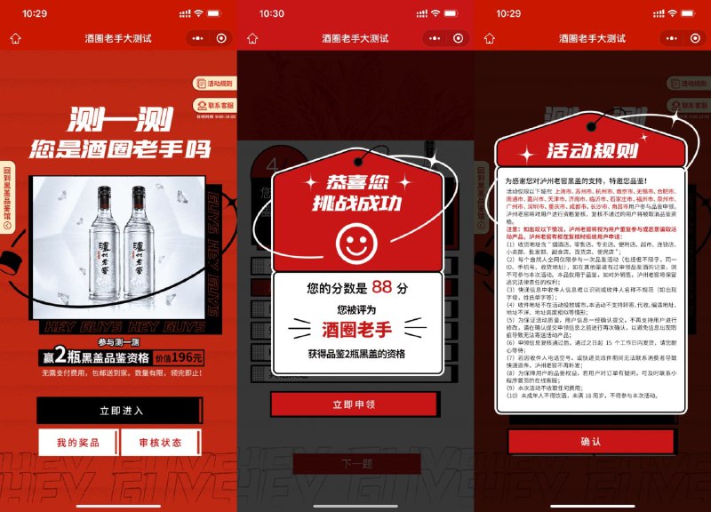 【部分地区免费领泸州老窖黑盖2瓶】微信打开#小程序://Heyguys/LUnAJC5qgd5ziHA ->点击“酒圈老手大测试”->乱选乱答提交->填写地址领取，每天限量如果今天没了就次日再上
