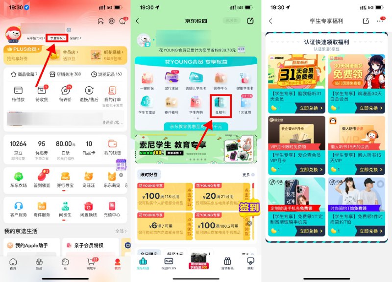 【京东学生用户领取酷我畅听会员】限京东学生认证用户参与！京东APP->我的->学生特权->兑福利->使用1京豆兑换，根据页面提示领取即可