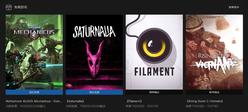 限免游戏喜+3创世纪：阿尔法一号 r.i0o.cn/ahFTpZ战锤40K r.i0o.cn/azJfxH农神节 r.i0o.cn/7PXdCm