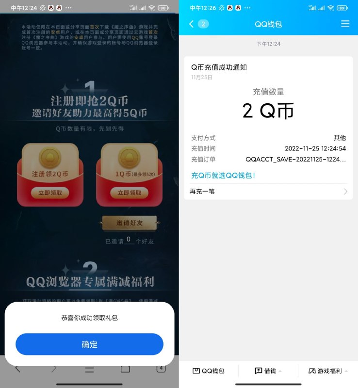 【魔之序曲新用户注册领2Q币】限安卓用户参与！QQ浏览器打开地址->云游戏注册设置昵称->返回页面领2Q币 r.i0o.cn/SnMTDC