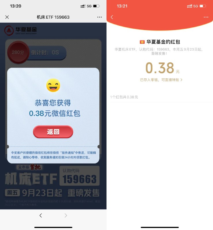 【华夏抽随机红包】打开地址->下拉阅读原文->玩个游戏抽红包