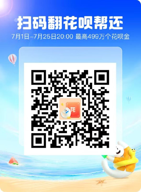 【支付宝集花花卡兑换花呗红包】支付宝APP扫码->做任务得翻卡次数->集齐5张卡片合成->兑换花呗红包->最多合成3次【支付宝集花花卡兑换花呗红包】支付宝APP扫码->做任务得翻卡次数->集齐5张卡片合成->兑换花呗红包->最多合成3次