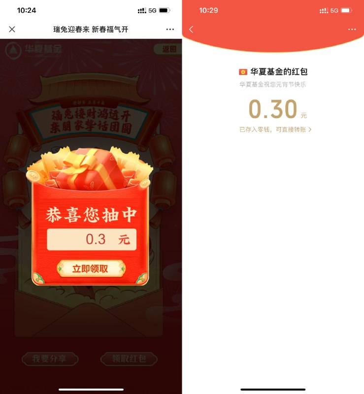 【华夏抽随机红包】微信打开地址->随便选个兔子抽红包秒到 r.i0o.cn/cf2ysK