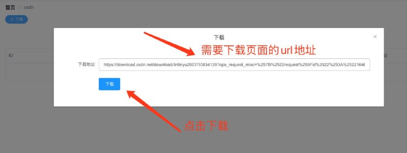 【CSDN资源下载工具】一款CSDN资源免积分下载工具
