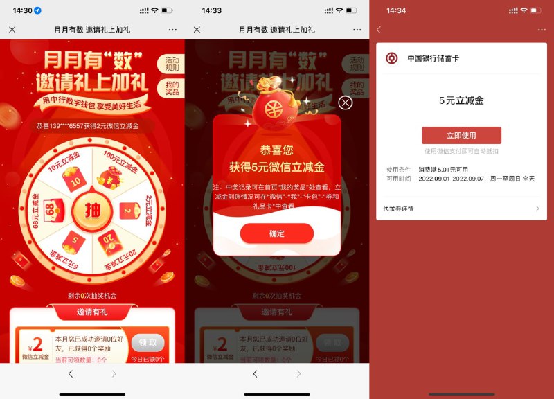 【中行数币必中2~100元立减金】需虚拟定位湖南任意城市！微信打开地址->先验证手机号，然后授权2次小程序，再获取2次验证码->使用中行数字人民币支付0.01元，必中2~100元立减金，在微信卡包中查看
