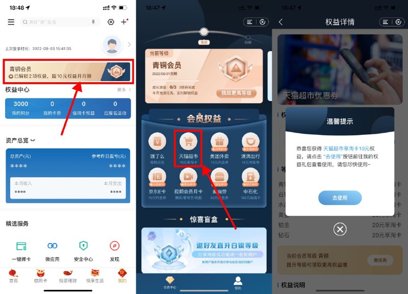 【建行领取10元猫超卡0元撸实物】新一期！建设银行APP->我的->我的会员->完成成长攻略任务->大显身手任务选择“龙钱包充值10元”->全部任务完成->升级到青铜会员->领取10元猫超卡->根据页面提示兑换->建行APP搜索“钱包”->钱包提现->把刚刚充值的10元提回即可！