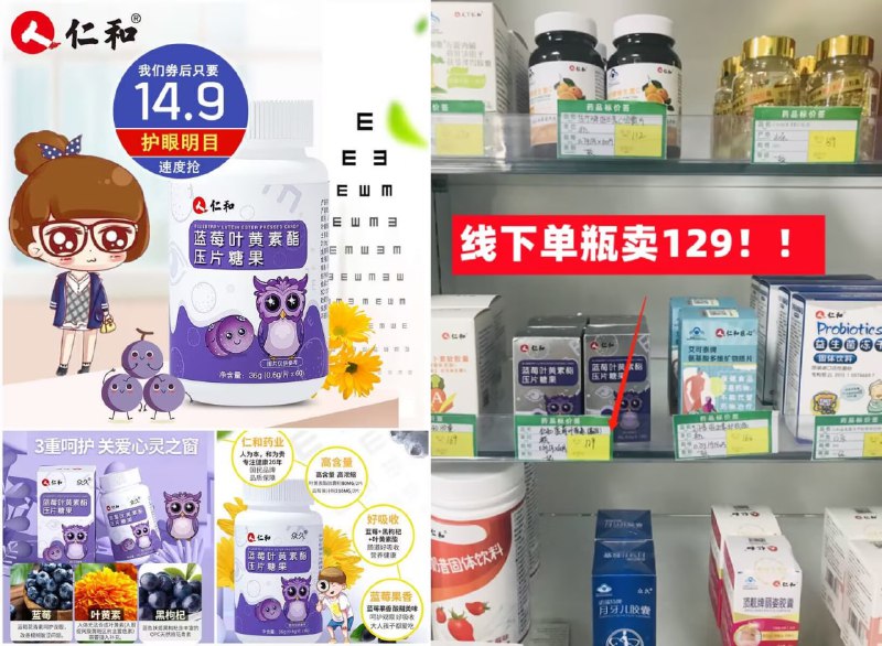 仁和蓝莓叶黄素酯护眼100片！高度浓缩 加倍呵护 果香酸甜原价119.9元 券后价【14.9元】多种黄金眼配方 温和易吸收～ r.i0o.cn/KZfEb2