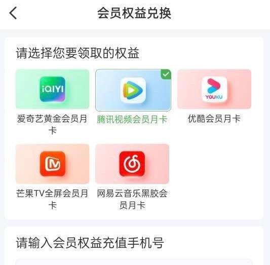 航旅纵横app，首页顶部有个开通钱包赠送视频会员一个月，开好后在首页右上角消息查看
