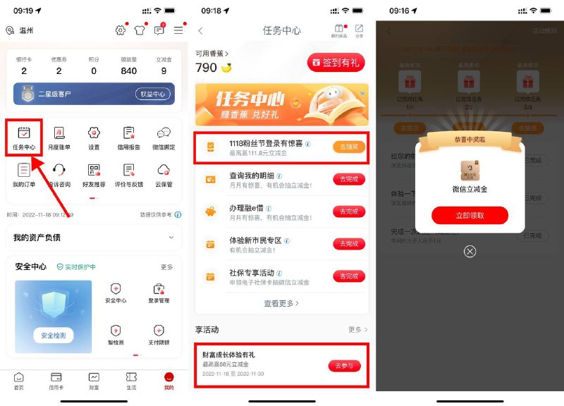 【工行粉丝节抽3~111.8元立减金】工行APP搜索“任务中心”->完成“登陆有惊喜”和“成长体验”，成长体验的购汇买选择买200或1000曰元即可->抽完之后APP搜索“结售汇”->再把曰元卖掉即可