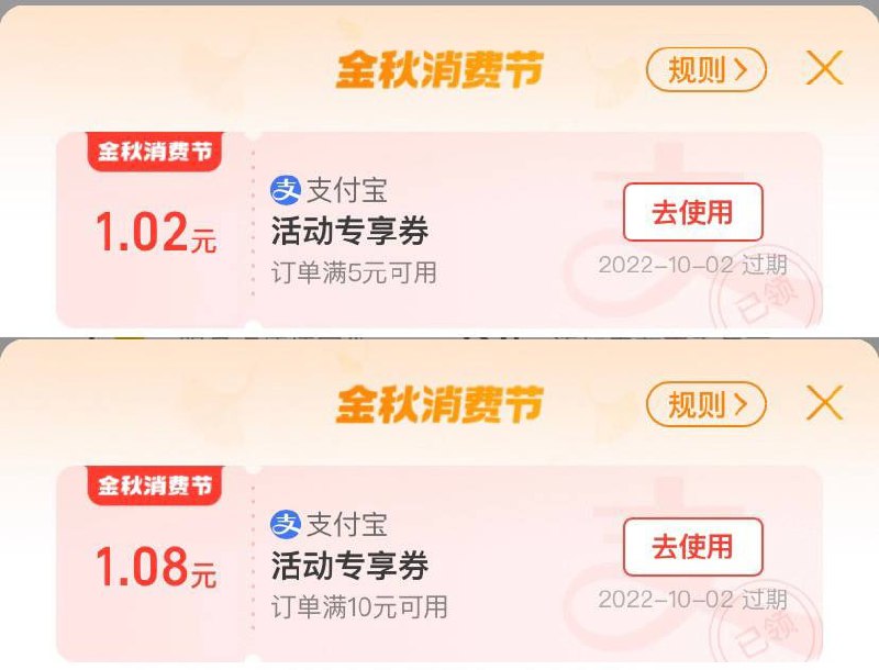 支付宝搜小谷吖、百合网、韵达快递