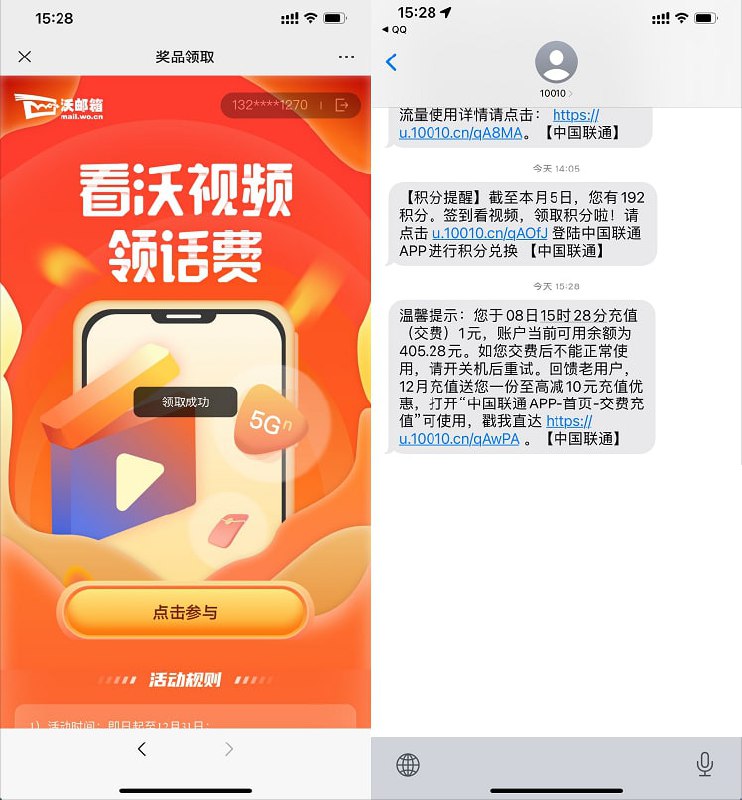 【联通用户账单有礼领1元话费】新一期！打开地址->登陆账号->直接领1元话费秒到 r.i0o.cn/PCkjGh