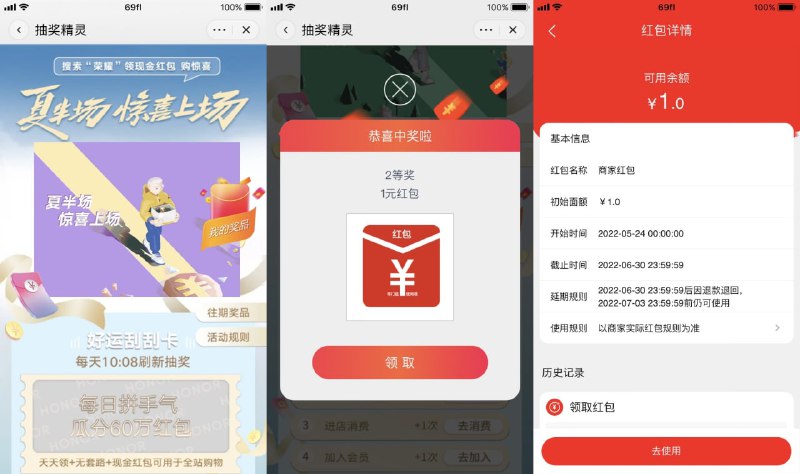 【荣 耀抽随机购 物红 包】新一期！手机淘 宝AP P打开->下拉完成任 务得次数->点击刮 一刮抽随 机红 包->红 包在淘 宝购 物无门 槛抵 扣