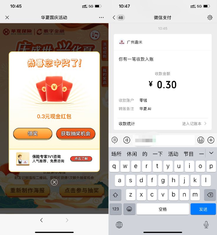 【AI华夏抽随机红包】打开地址->乱填姓名->抽随机红包