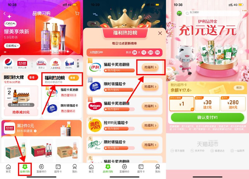 【淘宝买1送7元猫超品类金】淘宝APP扫码->充1送7元品类金，品类金等过期后找客服补成通用猫超卡