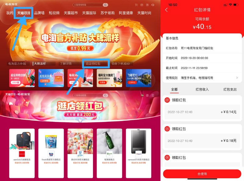 【电视淘宝每天领20元无门槛红包】每天都去玩！限使用电视参与！电视应用商店下载“电视淘宝”APP->首页“逛店领红包”->随便点个店铺弹出随机红包->点下方“领更多红包”->每个店铺挨个浏览3秒领随机红包，红包可手机端无限叠加使用，每天红包上限20元左右