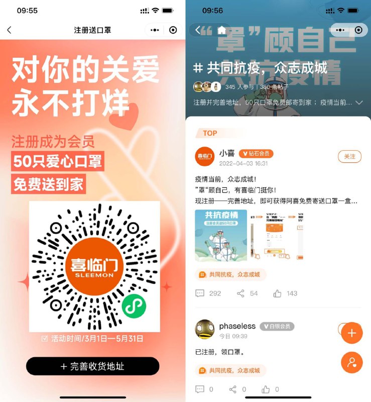 【喜临门完善地址领取50只口罩】微信打开扫码进入->完善收货地址->无需手动领取->15天内自动发货 顺丰包邮