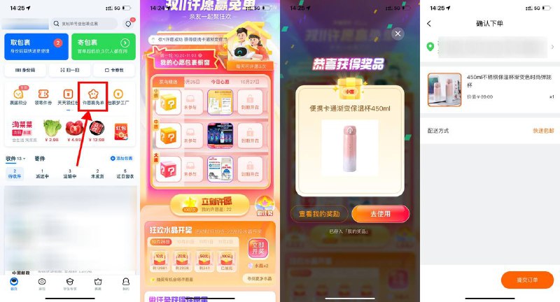 【菜鸟裹裹双11每天许愿赢免单】菜鸟APP首页“许愿赢免单”->小/中/大吉都选一个得水晶，水晶抽随机许愿星，做任务也可得许愿星->满100个许愿星抽免单实物或购物红包