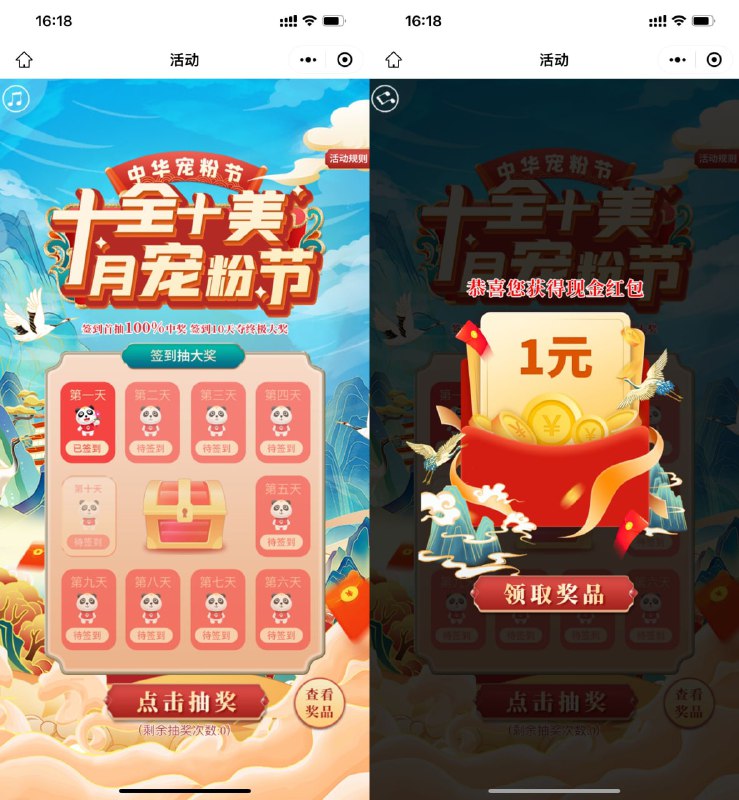 【中华保每天签到抽1元红包】打开#小程序://中华保/V909gyyCFPNm7xE ->进入签到收下卡片->每天1次机会抽红包