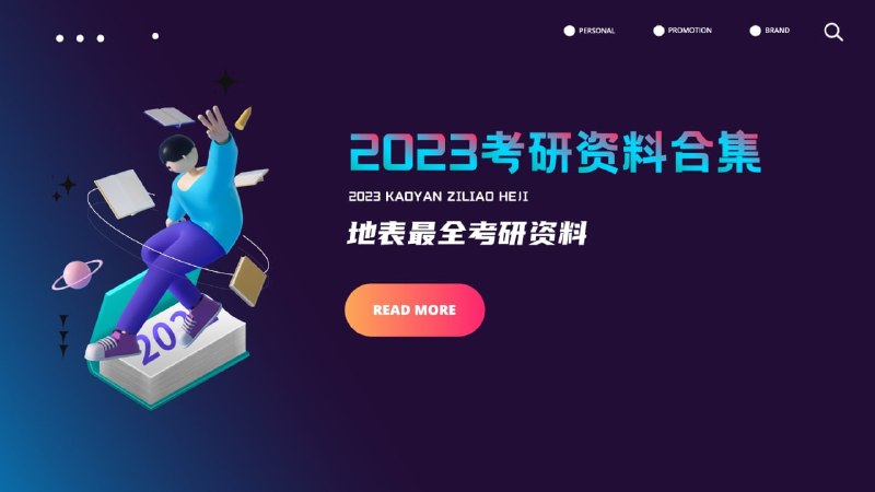 【2023最新考研数学资料大合集】最新整理更新2023最新考研数学资料大合集，包含各种全程班、进阶班、直通车等，共计22合集，分享给正在考研的朋友，希望能够帮到大家，有需要抓紧转存！