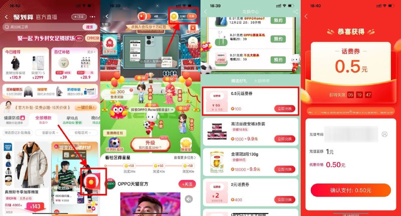【淘宝划算江湖0.5元充1元话费】新一期，限联通和电信参与！淘宝搜索“聚划算”进入->右下角悬浮窗->点击横幅条进入->签到一下得100星星->右上角兑换中心->使用100星星兑换0.5元话费券 r.i0o.cn/Fx2BjB