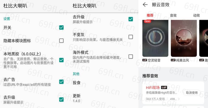 安卓网易云音乐用户的福音：