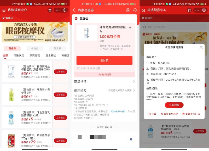 【河南河北1元购买钟薛糕一支】限河南河北地区！打开地址保存图片->支付宝AP P扫 码->直接领取钟薛糕到店券->到店下单付1元即可