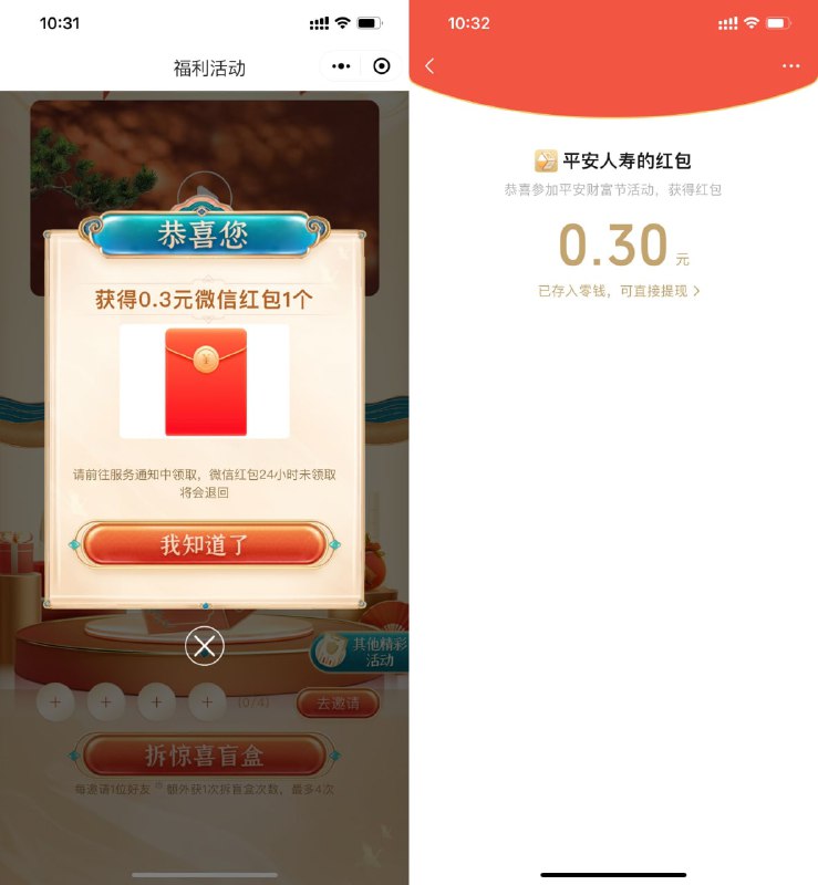 【平安抽随机红包或立减金】微信打开 #小程序://平安活动盒子/l0PNnQBiYuJKeBj ->默认有1次机会->直接抽红包或立减金