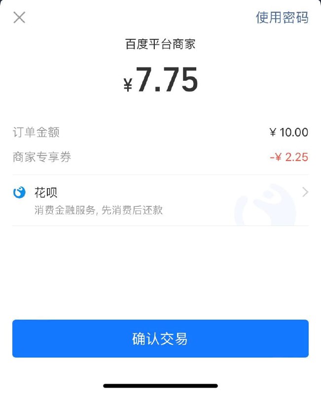 支付宝搜 百度网盘，领取一张5-x，券，可以在百度APP冲电费选择支付宝支付抵扣