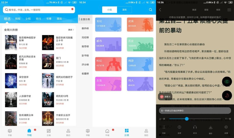 笔趣阁 v191.6.tg06.208 – 安卓小说阅读器绿化版 