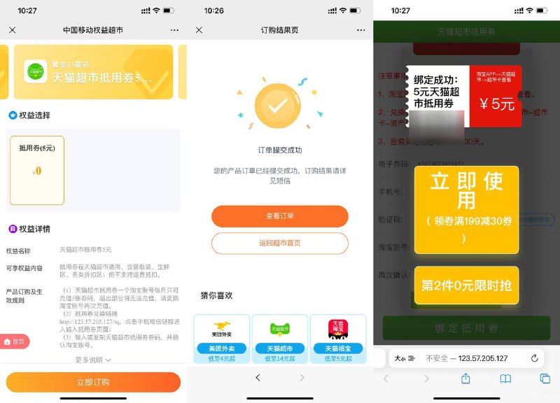 【移动权益会员领5元天猫超市卡】限移动黄金、铂金、PLUS会员参与！打开地址登陆->直接领取->根据短信提示复制兑换码兑换即可