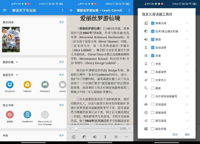 静读天下 v7.4.704000 安卓电子书阅读器专业版