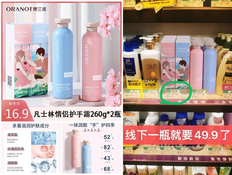 奥兰诺情侣礼盒护手霜520g！玻尿酸+烟酰胺 沁润提亮嫩～原价79.9元 券后价【16.9元】原价79.9元 券后价【16.9元】拍2件 一定要拍2件！发2罐防干裂抗氧 补水保湿 0黏腻感17( CZ3457 TrZ5dXy3Pzt(/
