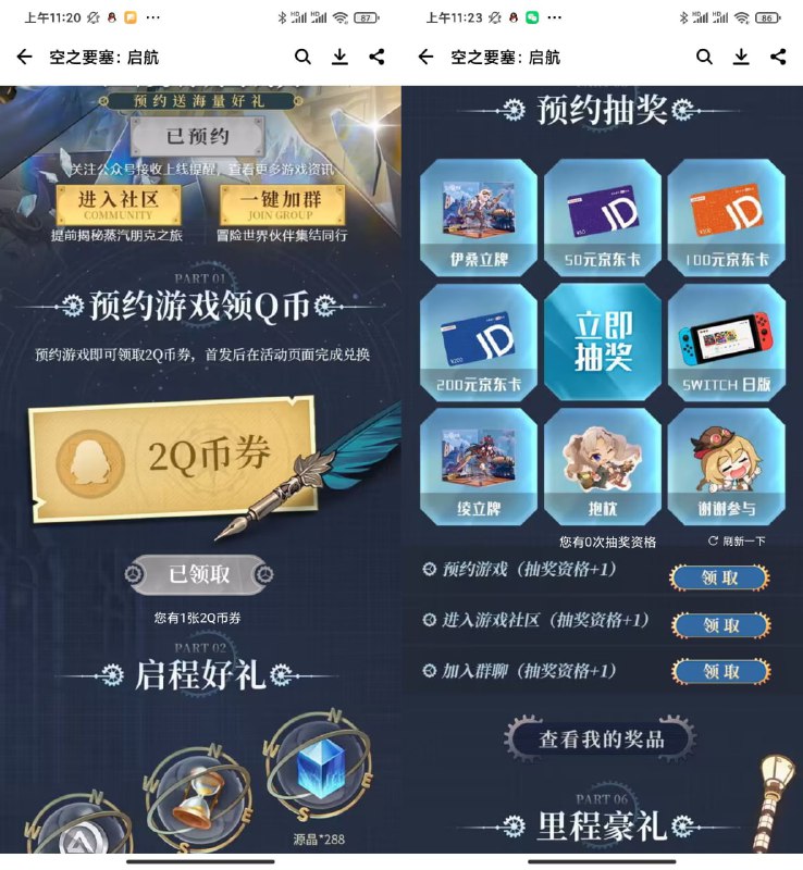 【空之要塞启航预约领2Q币卡券】限安卓用户参与！打开地址跳转到应用宝APP->预约游戏领2Q币卡券->卡券需等游戏上线后才可兑换 r.i0o.cn/SFe6Px